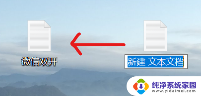 win11版微信应用分身 Windows11微信双开方法