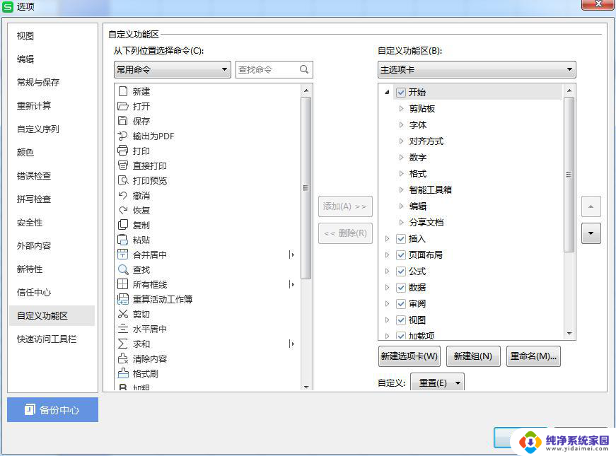 wps开始页面怎么增加工具 wps开始页面增加工具的方法