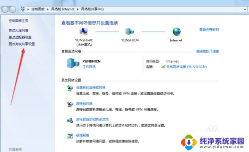 win7专业版共享打印机无法访问 WIN7无法访问共享文件的解决办法