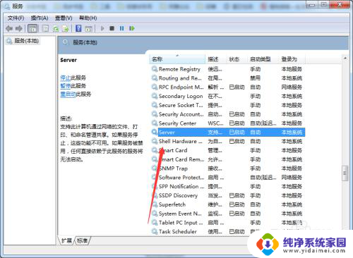 win7专业版共享打印机无法访问 WIN7无法访问共享文件的解决办法