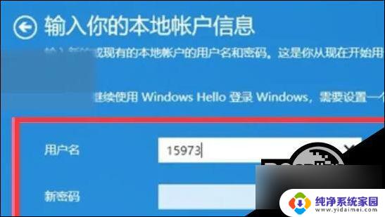 win11改成本地账户 Win11如何将微软账户改成本地账户步骤详解