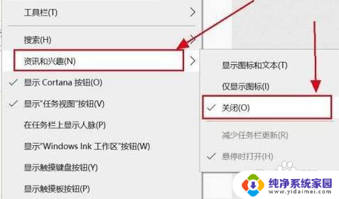 win11怎么删除资讯推送 Windows11如何关闭资讯兴趣推送