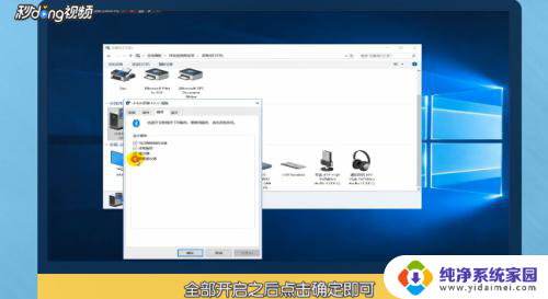 蓝牙耳机连上之后没声音 Win10蓝牙耳机连接成功但没有声音的解决方法