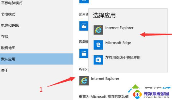 win10默认浏览器ie会被修改edge 解决Win10默认浏览器被强制更改为Edge的方法