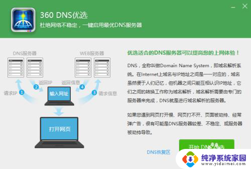 电脑出现未识别的网络怎么处理 Win10以太网连接未识别的网络问题解决