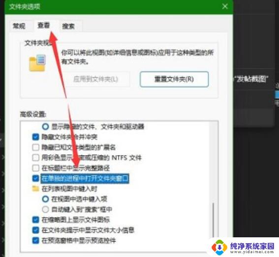 win11访问移动硬盘卡 Win11系统硬盘读取卡顿的两种有效方法