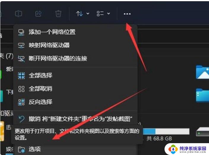 win11访问移动硬盘卡 Win11系统硬盘读取卡顿的两种有效方法