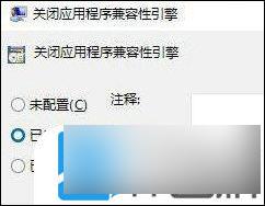 win11为什么会突然退到桌面 Win11游戏无缘无故跳回桌面怎么解决