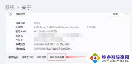 win11设置虚拟内存不生效 Win11虚拟内存设置步骤