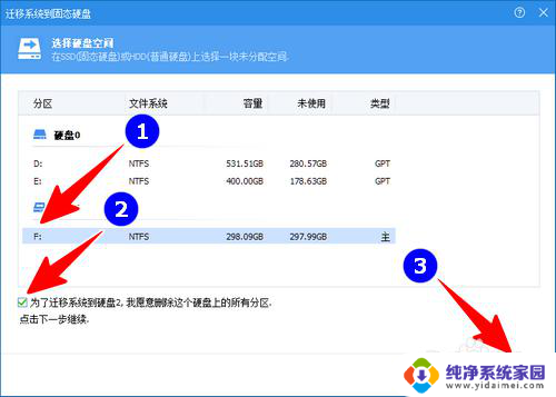 如何将win11安装到其他盘 Win11如何将系统盘移动到其他硬盘