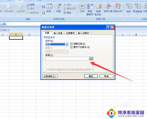 excel表怎么设置选择 Excel如何设置下拉选择项