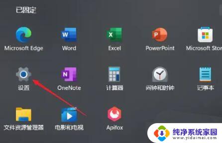 win11设置虚拟内存不生效 Win11虚拟内存设置步骤