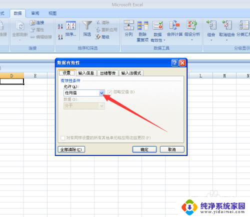 excel表怎么设置选择 Excel如何设置下拉选择项