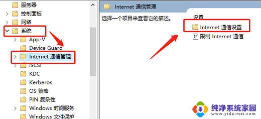 win11系统ipv6打开权限 Win11 ipv6无网络访问权限如何解决