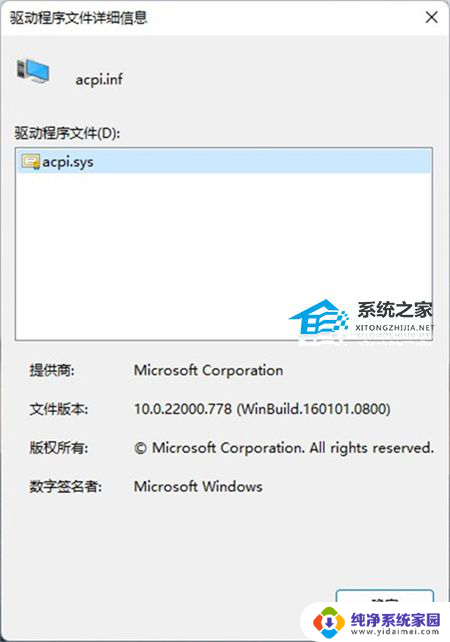 win11在哪找到驱动并删除 如何完美删除Win11不兼容的驱动程序