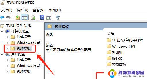 win11系统ipv6打开权限 Win11 ipv6无网络访问权限如何解决