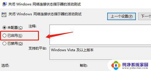 win11系统ipv6打开权限 Win11 ipv6无网络访问权限如何解决