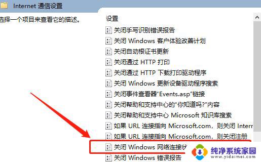 win11系统ipv6打开权限 Win11 ipv6无网络访问权限如何解决