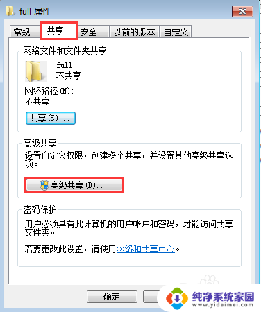 内网访问共享文件夹 局域网内文档共享教程