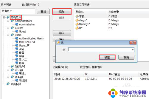 内网访问共享文件夹 局域网内文档共享教程