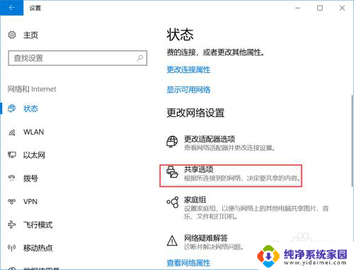 笔记本如何分享wifi网络 笔记本电脑如何设置共享无线网络WIFI