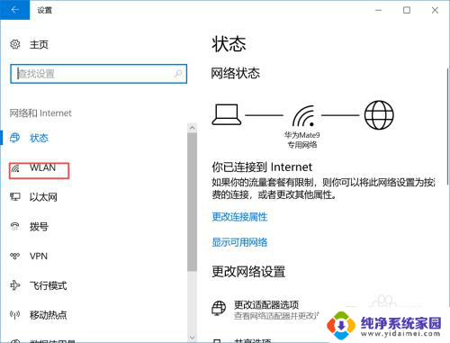 笔记本如何分享wifi网络 笔记本电脑如何设置共享无线网络WIFI