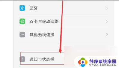 opporeno6pro有蓝牙电量显示吗 OPPOReno6Pro如何显示电量
