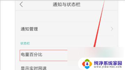 opporeno6pro有蓝牙电量显示吗 OPPOReno6Pro如何显示电量