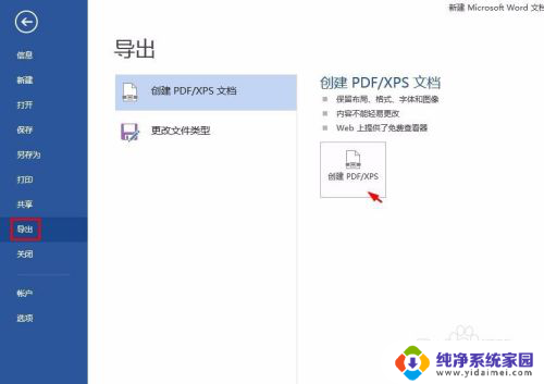 怎么创建pdf图片文件 怎么把图片合并成pdf文件