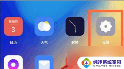 opporeno6pro有蓝牙电量显示吗 OPPOReno6Pro如何显示电量
