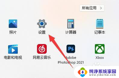 台式电脑怎么设置熄灭屏幕时间 Win11电脑待机熄屏时间怎么调节