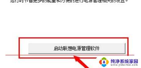 笔记本电脑突然屏幕暗了怎么回事 笔记本电脑开机后屏幕变得很暗怎么处理