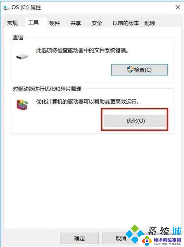 电脑一直很流畅突然变卡 如何解决电脑突然变得特别卡的问题