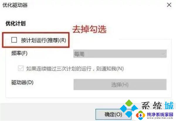 电脑一直很流畅突然变卡 如何解决电脑突然变得特别卡的问题