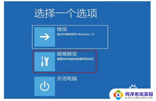 win110c000021a蓝屏 win10系统蓝屏0xc000021a怎么修复