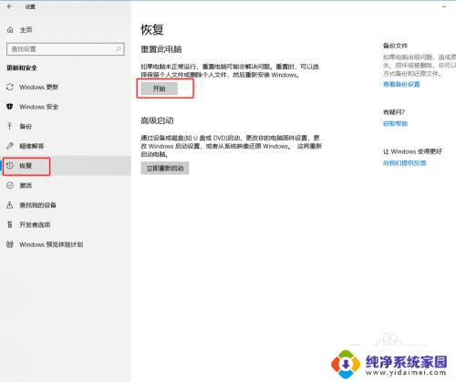 win10恢复提示找不到恢复环境 win10恢复出厂设置找不到恢复环境解决方法