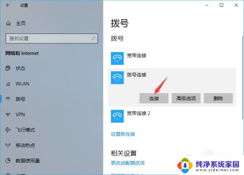 手机怎么连接internet lnternet怎么连接到手机