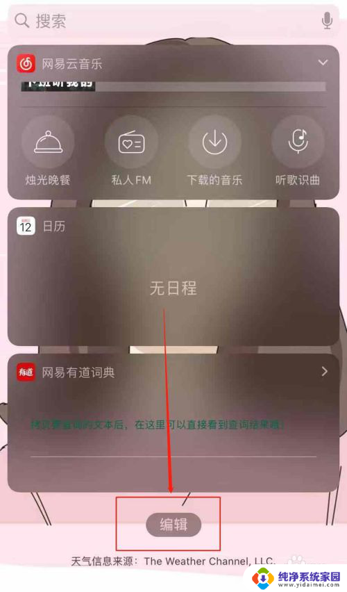 怎么查看无线耳机的电量 苹果手机如何查看蓝牙耳机的电量