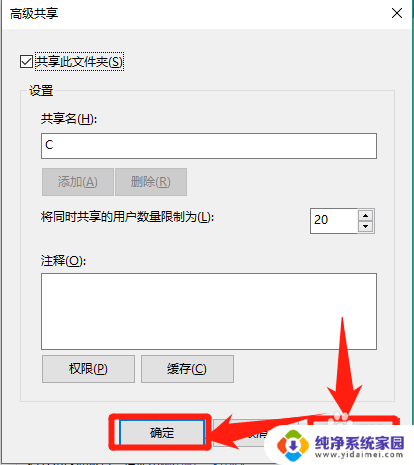 两台电脑怎么共享硬盘 电脑磁盘共享设置教程