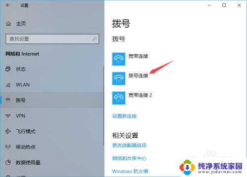 手机怎么连接internet lnternet怎么连接到手机