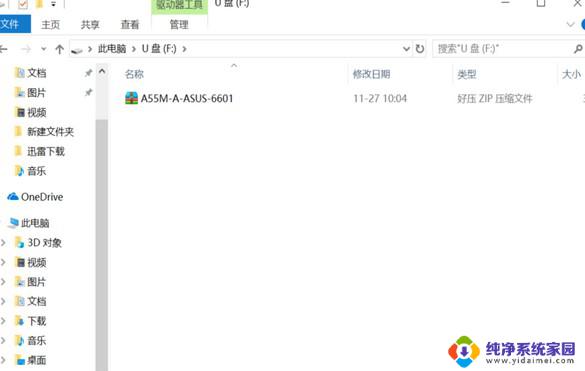 最新 bios win7 如何升级Bios版本