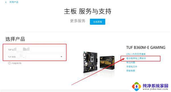 最新 bios win7 如何升级Bios版本