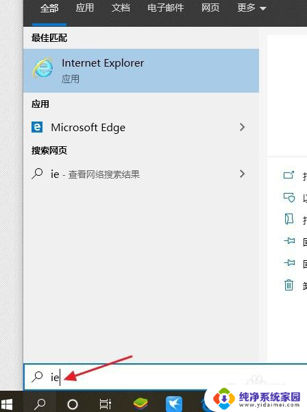 ie浏览器在win10系统哪里 win10系统中IE浏览器在哪里打开