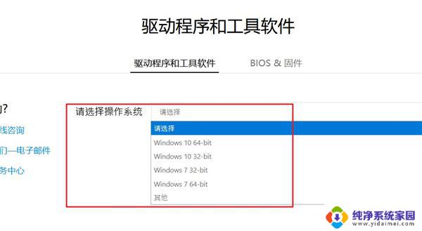 最新 bios win7 如何升级Bios版本