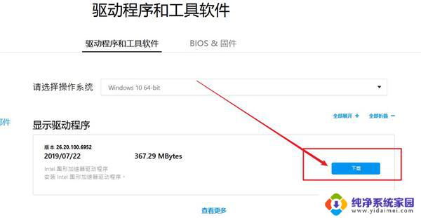 最新 bios win7 如何升级Bios版本