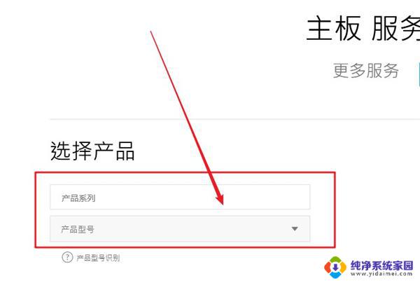最新 bios win7 如何升级Bios版本
