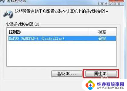 普通游戏手柄怎么连接电脑 游戏手柄连接电脑设置方法