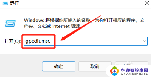 win11取消开机密码提示输入密码不符合密码策略 Win11开机密码每次都要输怎么解决