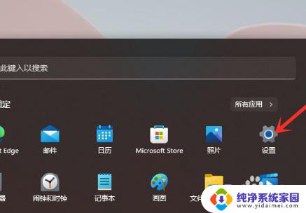 win11电脑卸载软件在哪里卸载 Win11彻底卸载软件方法