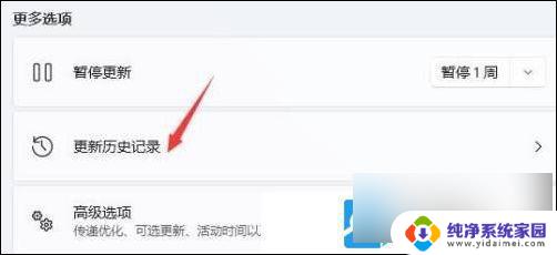 win11连接打印机0x0000052e 解决Win11连接打印机失败错误代码0x0000052e的步骤